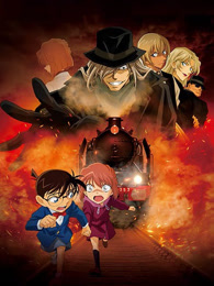 名侦探柯南 灰原哀物语 黑铁的神秘列车