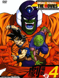 龙珠Z剧场版4 超级赛亚人孙悟空
