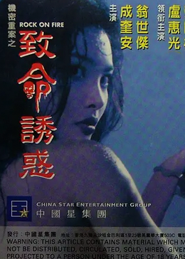 机密档案