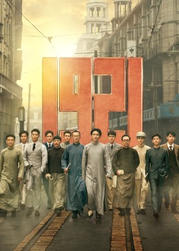 1921-无障碍版