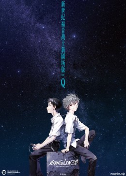 新世纪福音战士新剧场版：Q