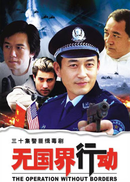 无国界行动