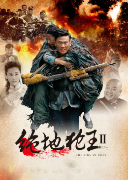 绝地枪王2