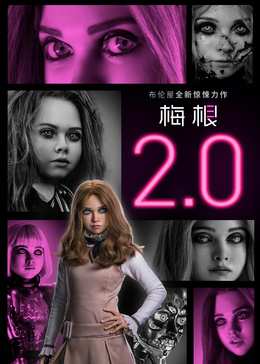 梅根2.0