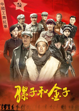 骡子和金子