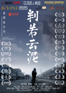 判若云泥
