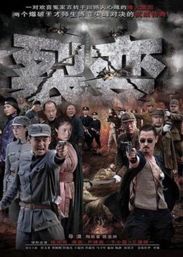 和平战士