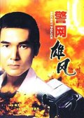 雷霆风暴