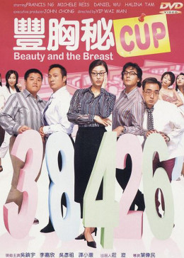 丰胸秘CUP