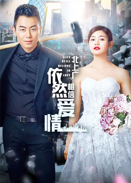 北上广依然相信爱情[DVD版]