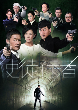 使徒行者[粤语版]