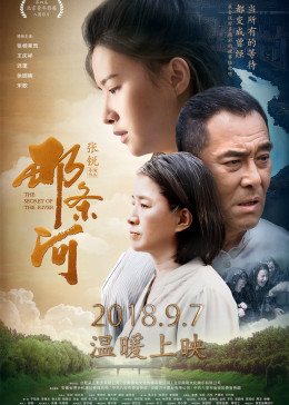 那条河-无障碍版