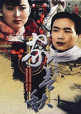 家春秋