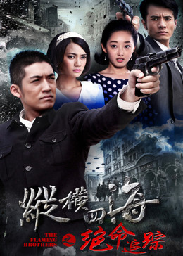 绝命追踪
