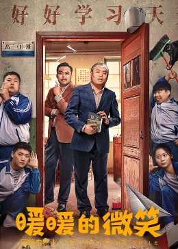 暖暖的微笑-无障碍版（AI制作）