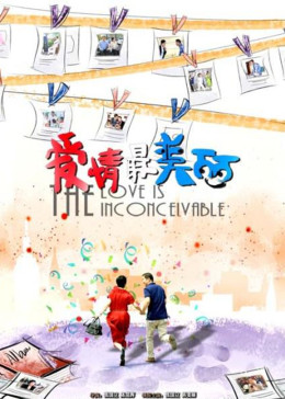 爱情最美丽