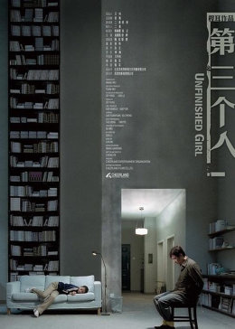 第三个人-无障碍版