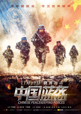中国蓝盔-无障碍版