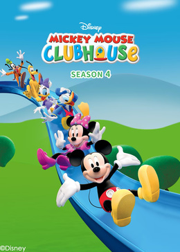 米奇妙妙屋 第四季[英文版]